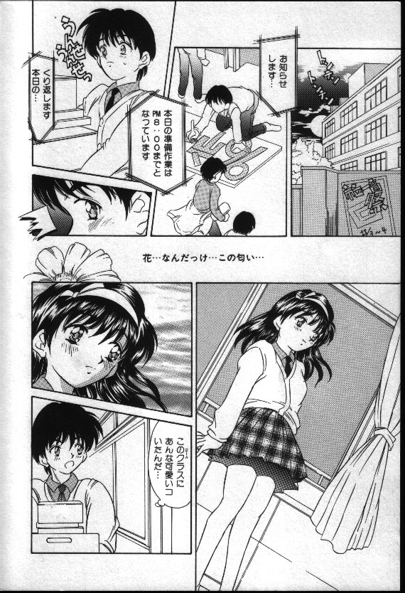 Natsuriro Koi Koi Monogatari - Page 129