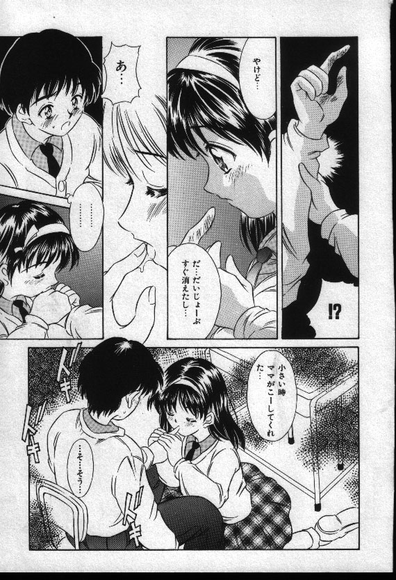 Natsuriro Koi Koi Monogatari - Page 134