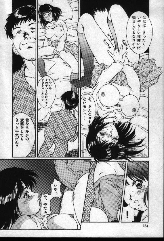 Natsuriro Koi Koi Monogatari - Page 153