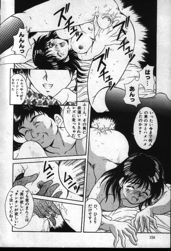 Natsuriro Koi Koi Monogatari - Page 157
