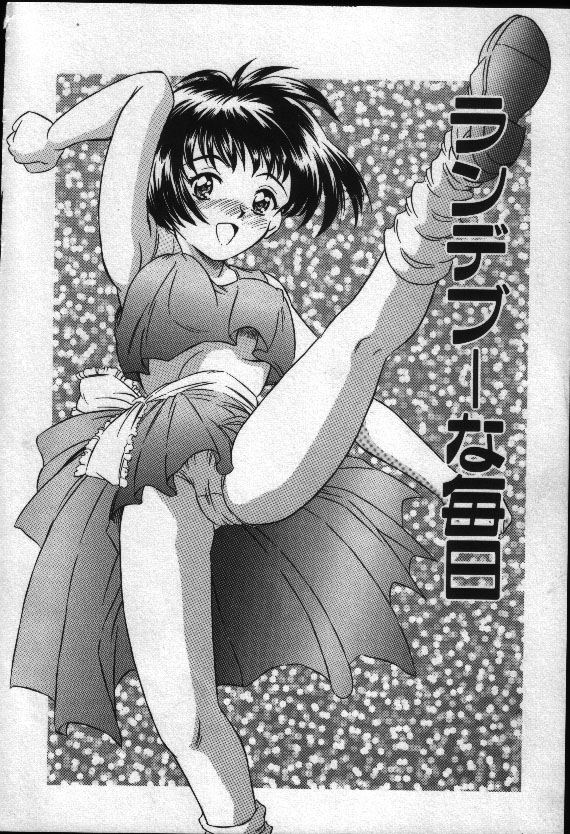 Natsuriro Koi Koi Monogatari - Page 37