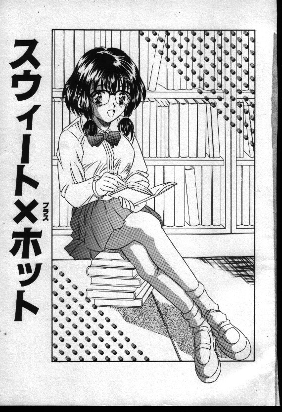 Natsuriro Koi Koi Monogatari - Page 4