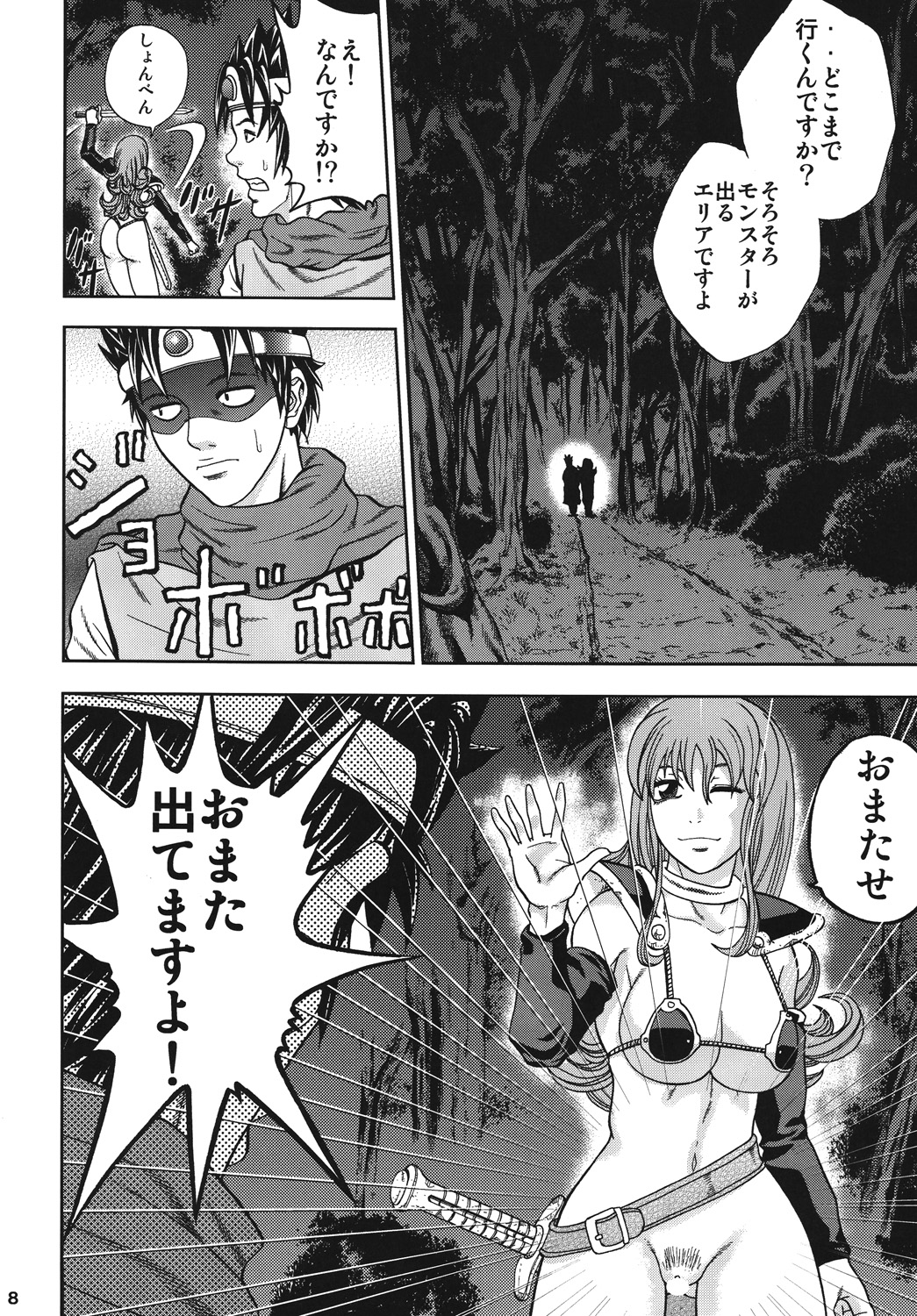 Steak Niku - Page 7