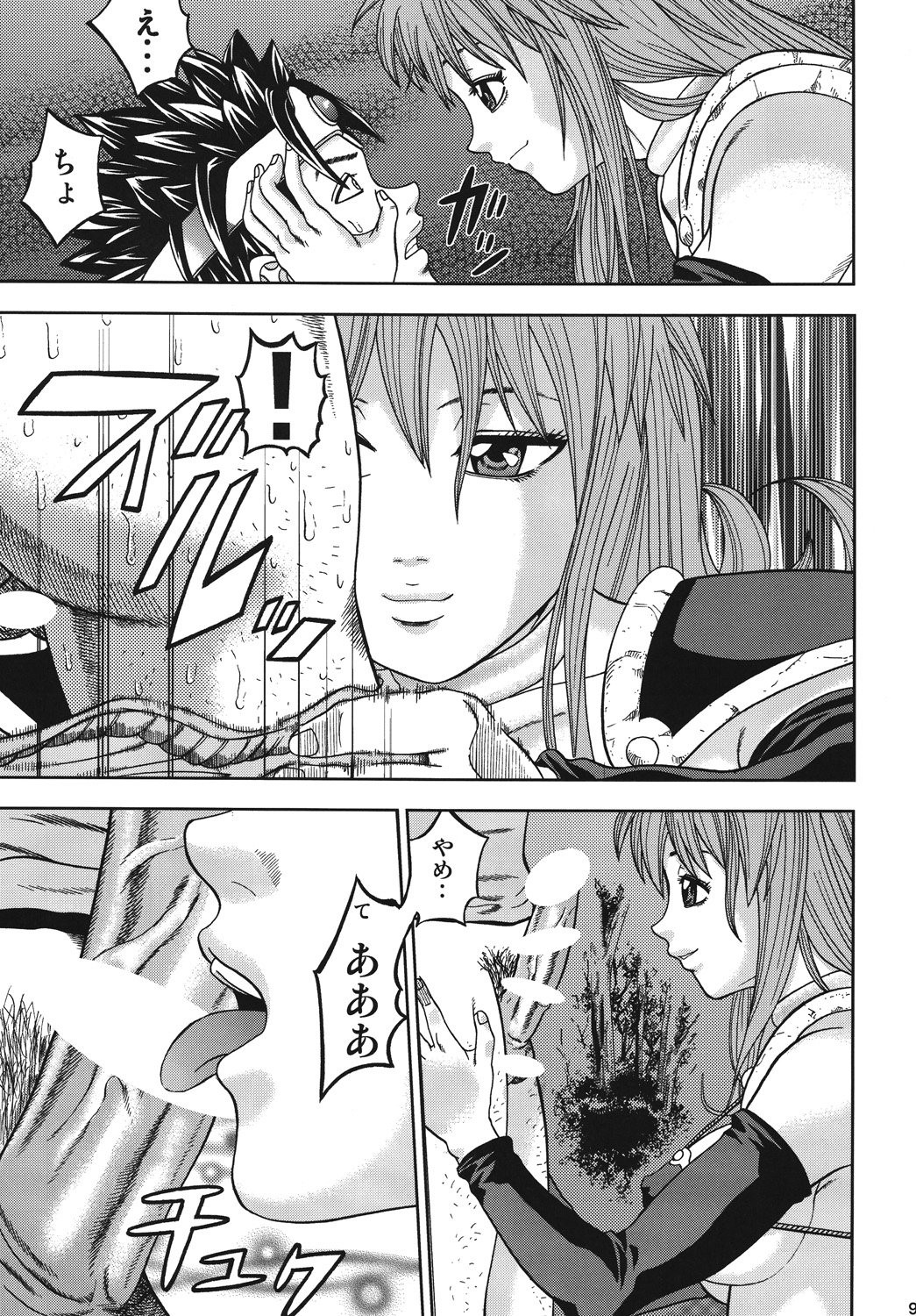 Steak Niku - Page 8
