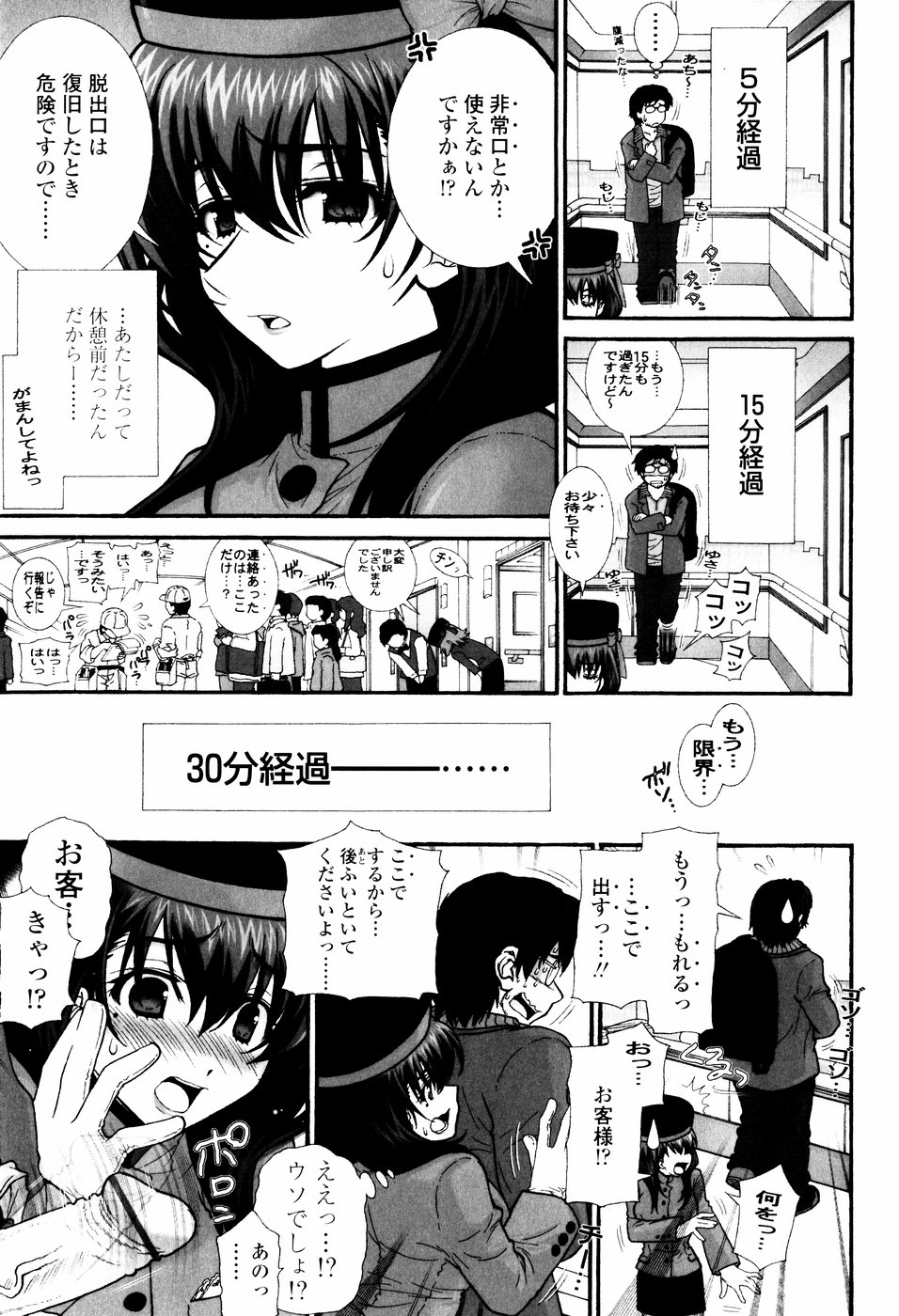 Tsundere De O'-Nedari - Page 15
