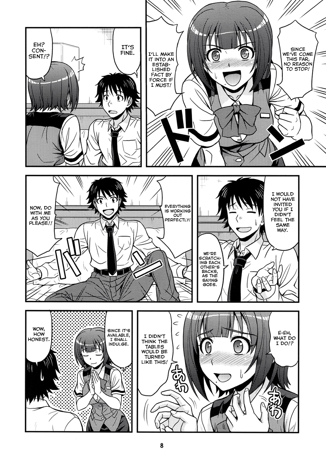 GM-IN!! - Page 7