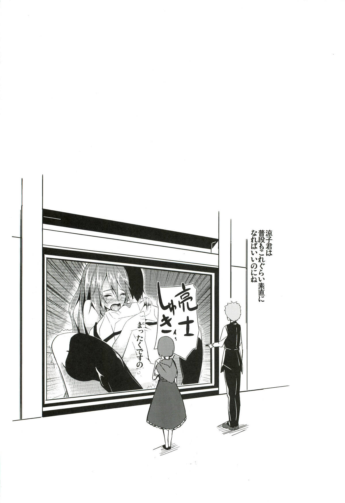 Hissatsu Neco Neco Attack - Page 20