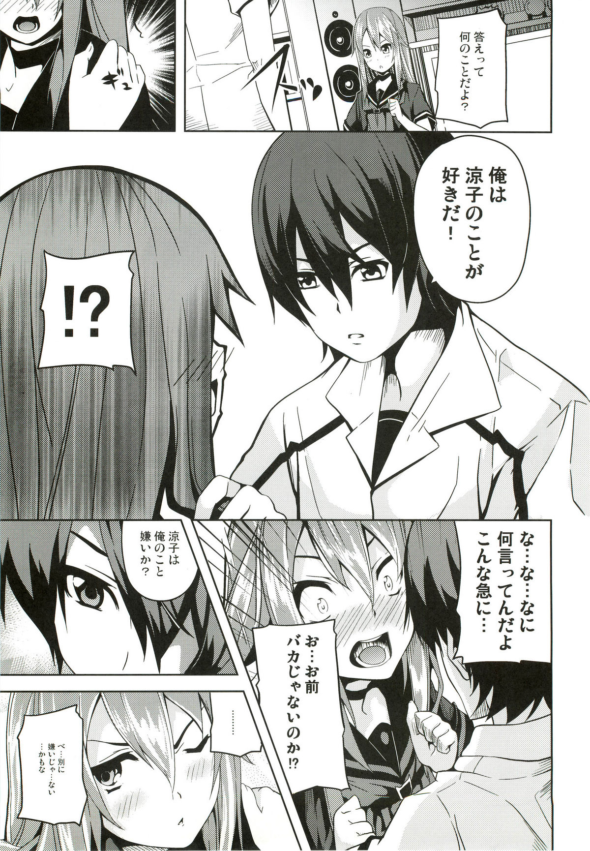 Hissatsu Neco Neco Attack - Page 8