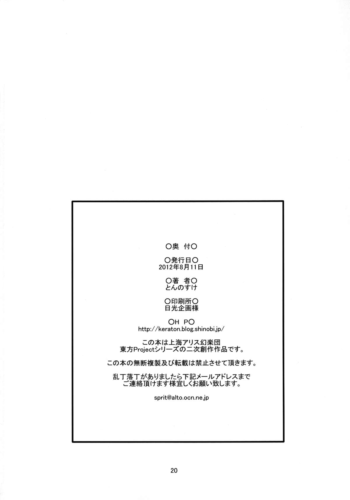 Kuchidome - Page 21