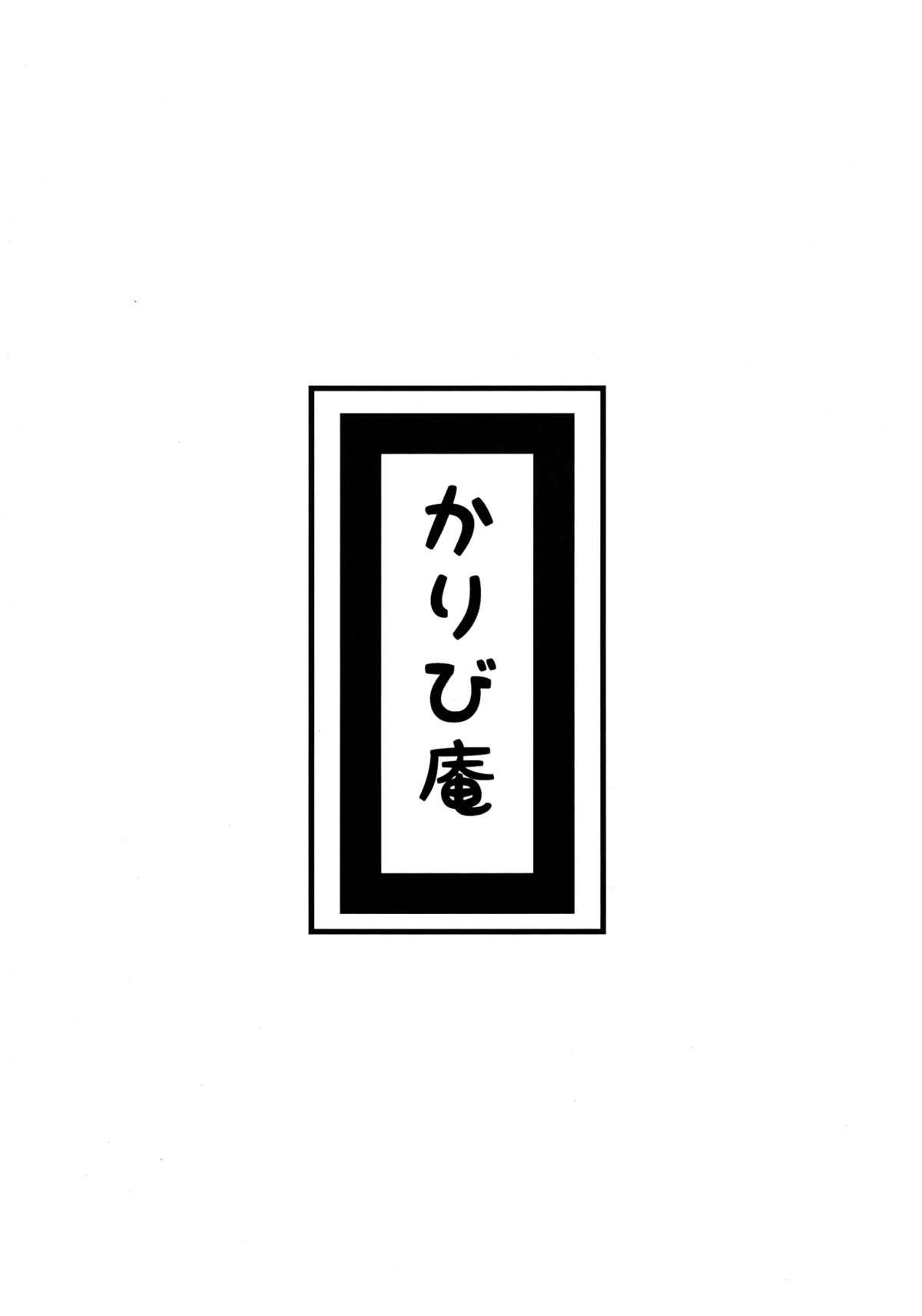 Kuchidome - Page 22
