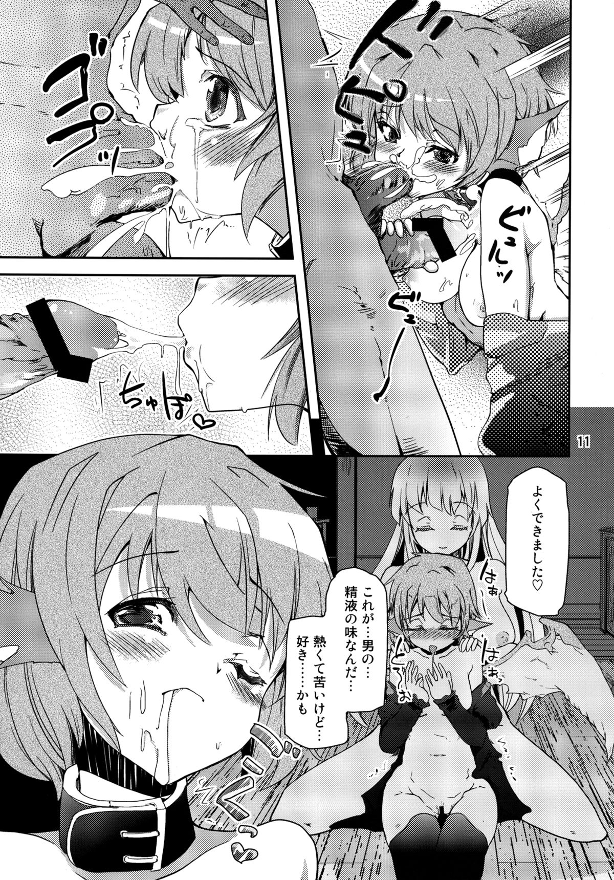 Choujuu Sex! - Page 11