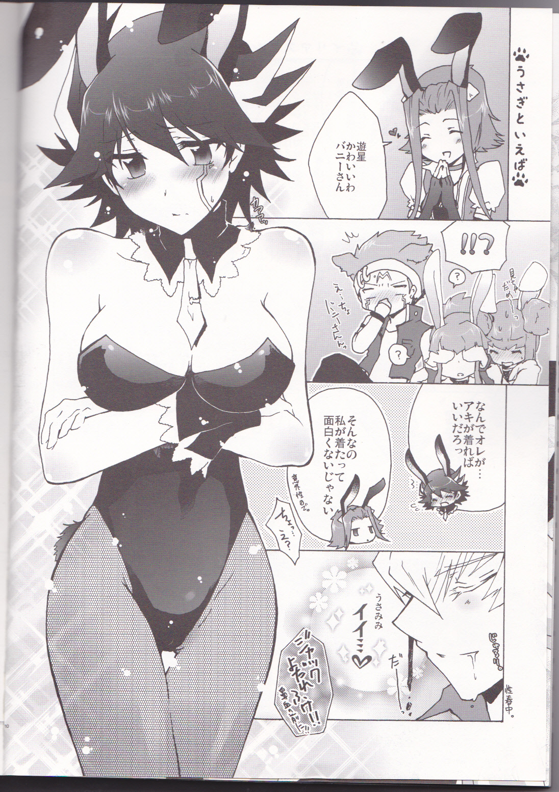 Datte Kemono da mono. - Page 10