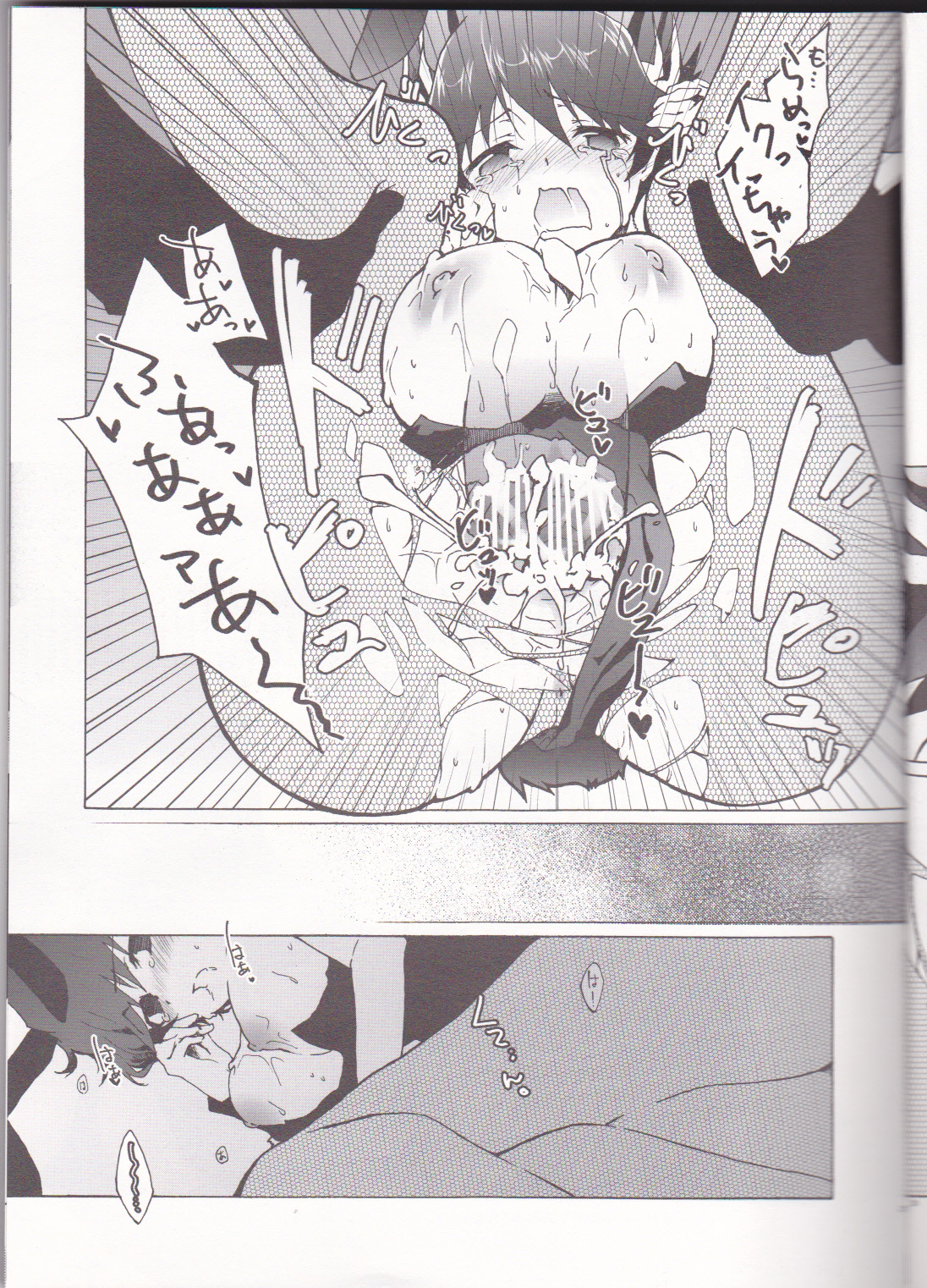 Datte Kemono da mono. - Page 21