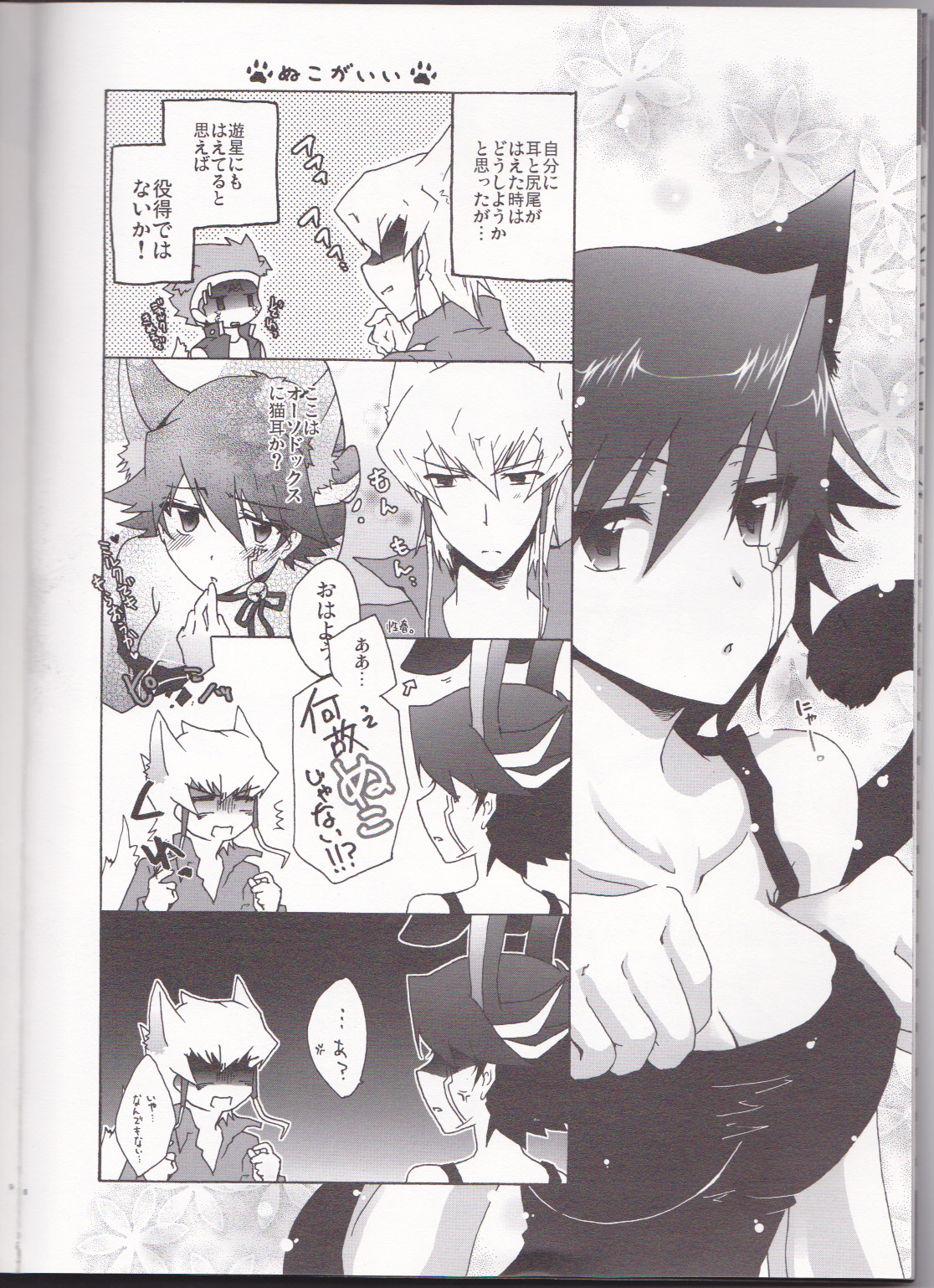 Preview page 8
