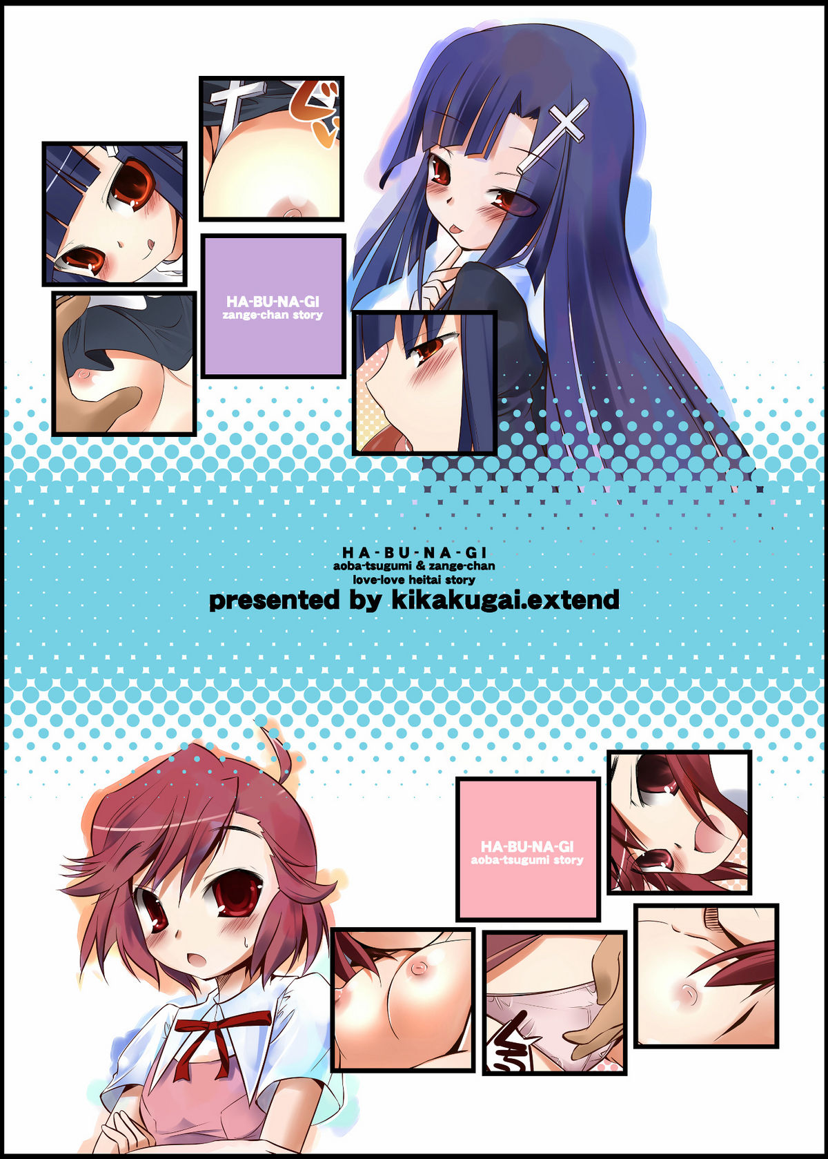 Habu Nagi - Page 18