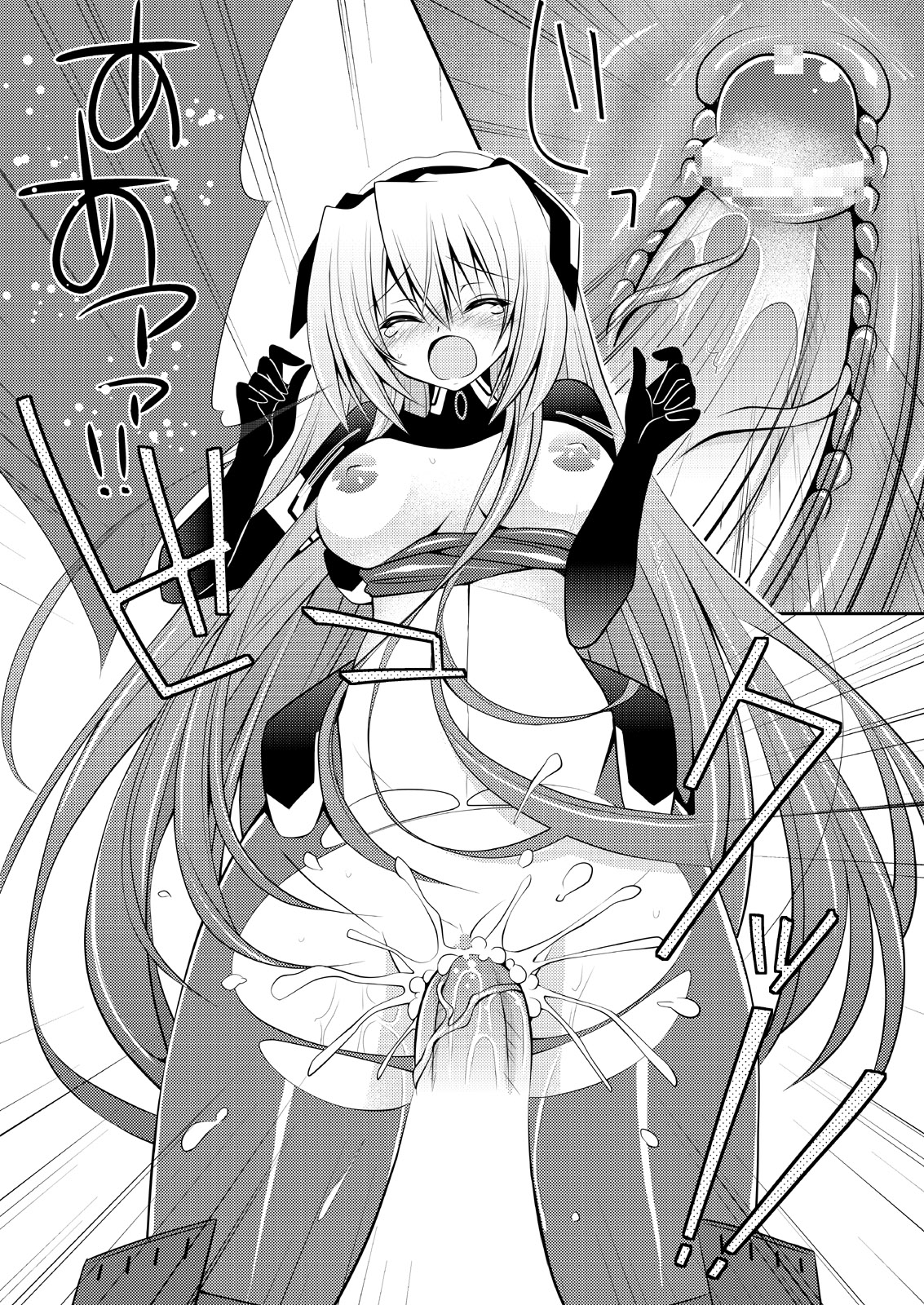 Kousakusuru Horizon - Page 20