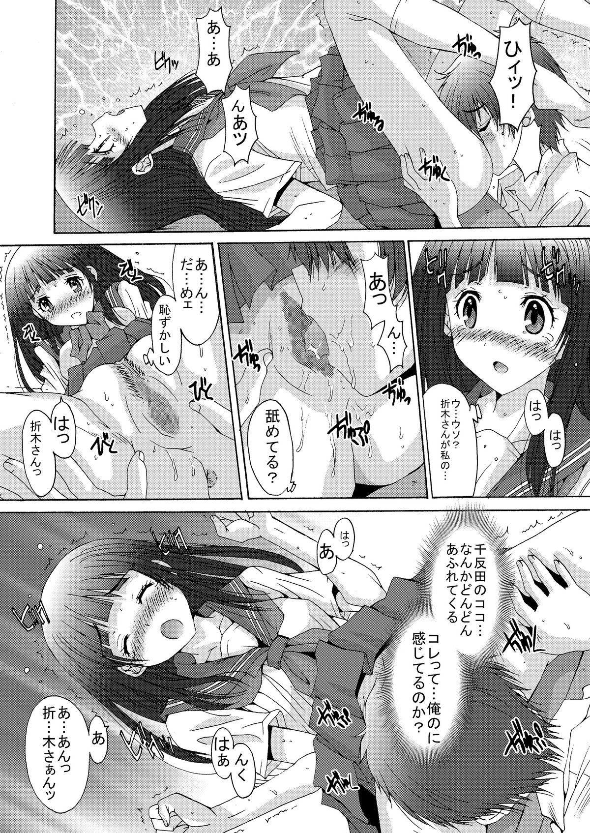Side L - Page 14