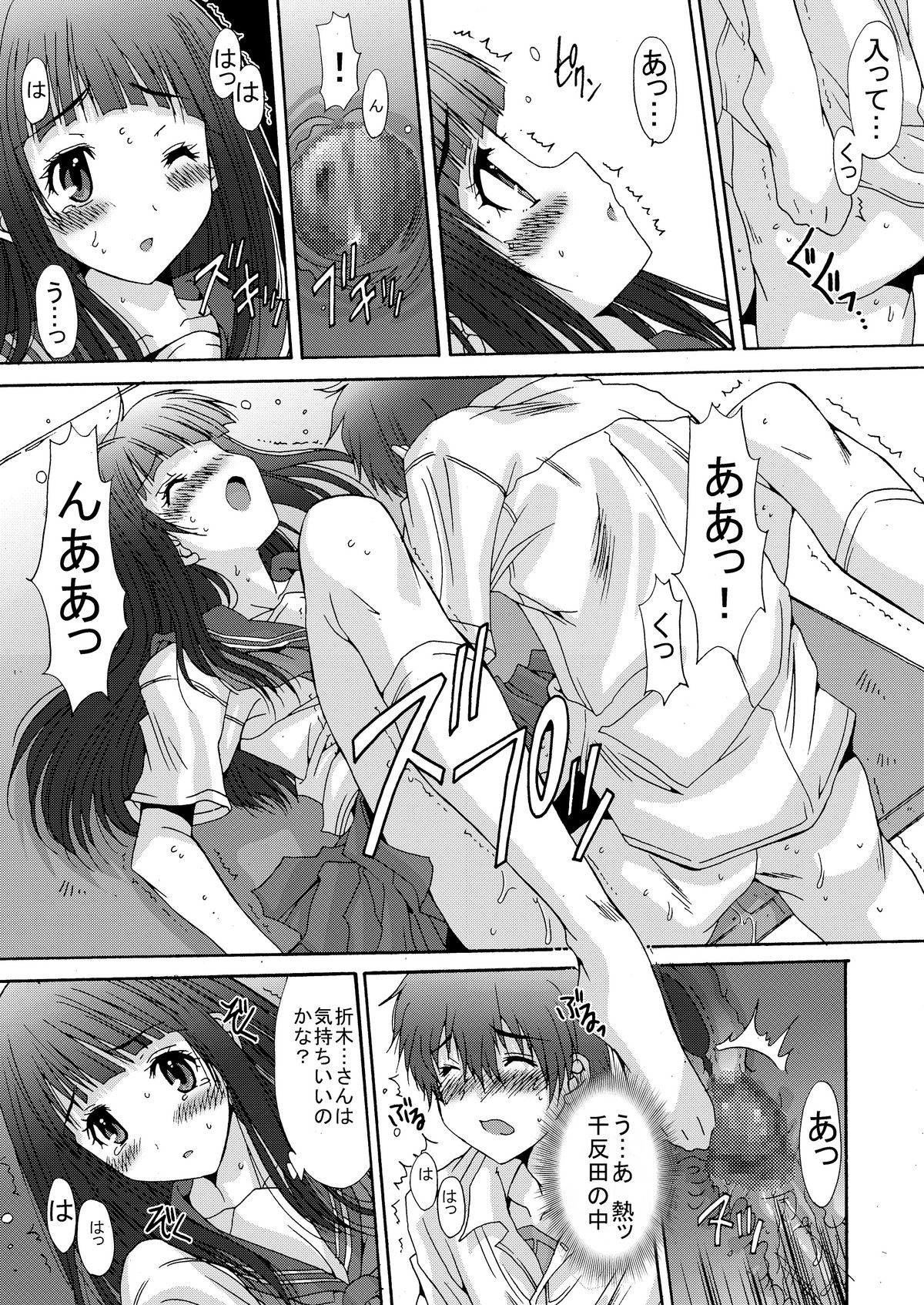 Side L - Page 17