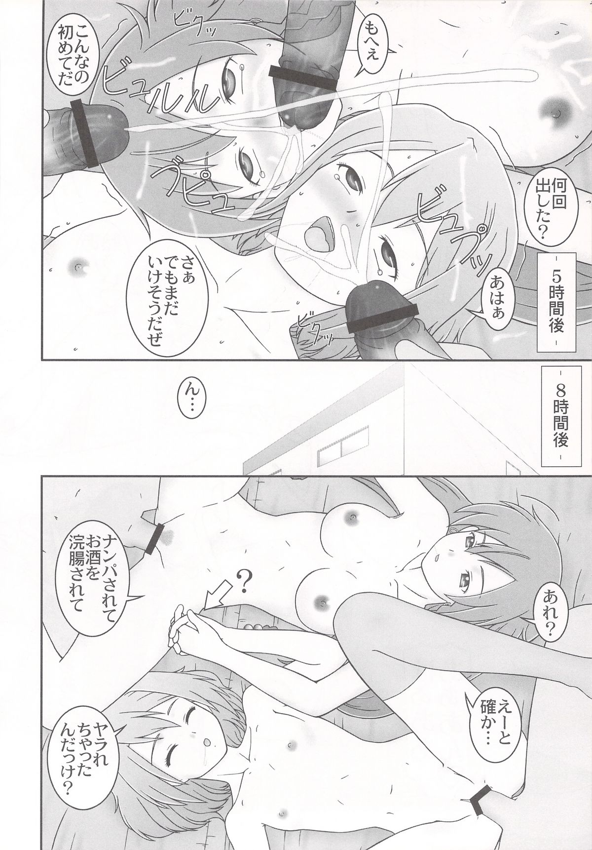 Neru Onna - Page 24