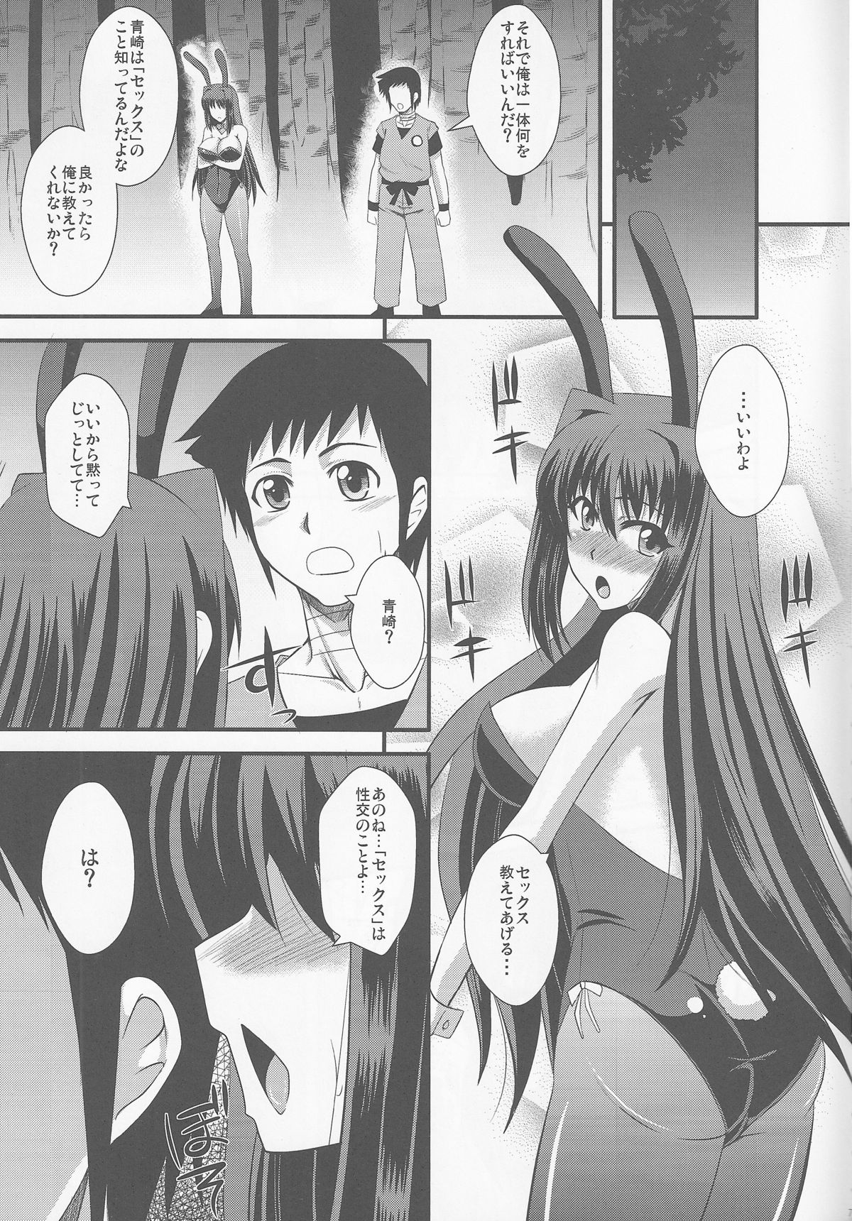 Usagi to Kame - Page 6