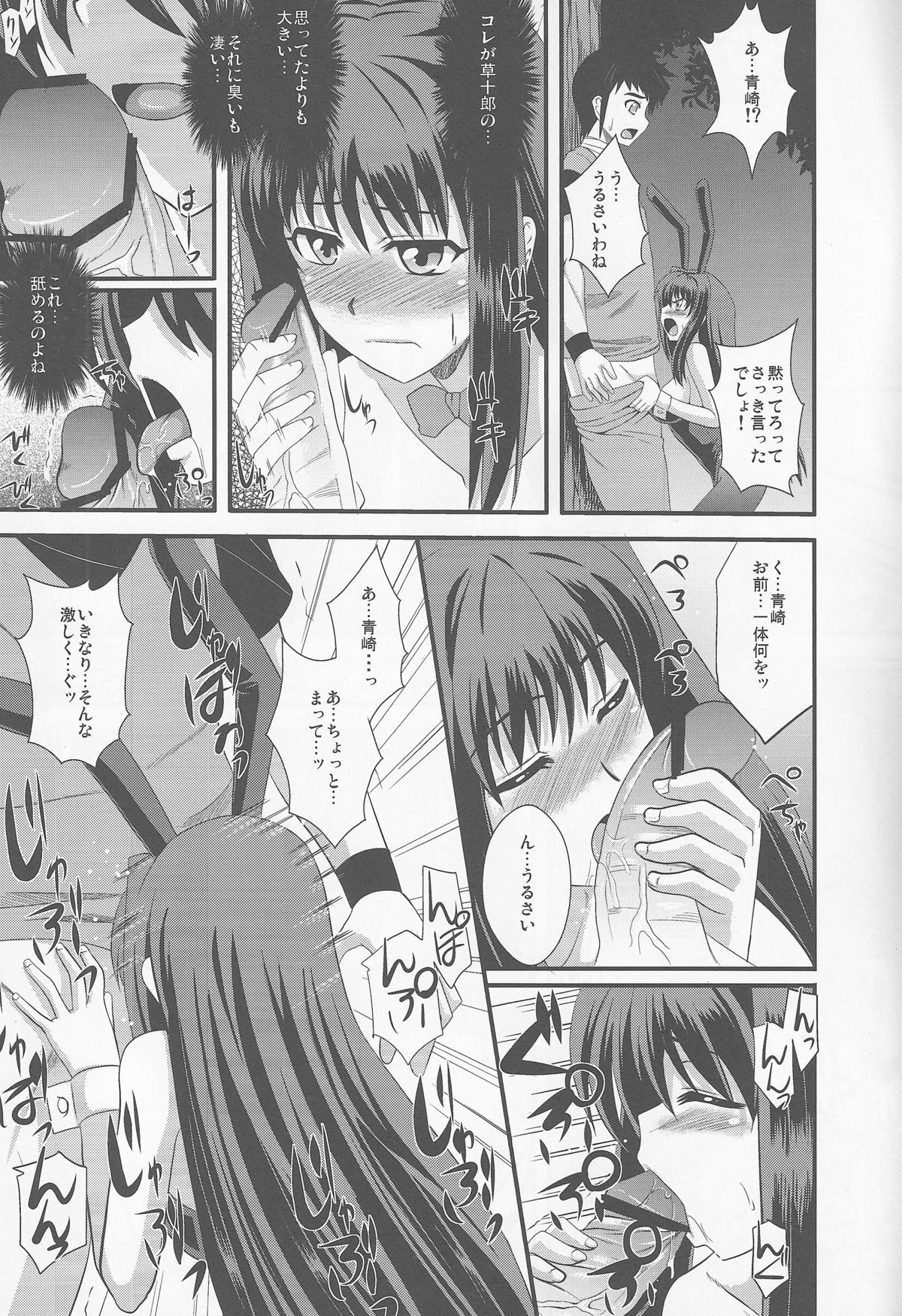 Usagi to Kame - Page 8