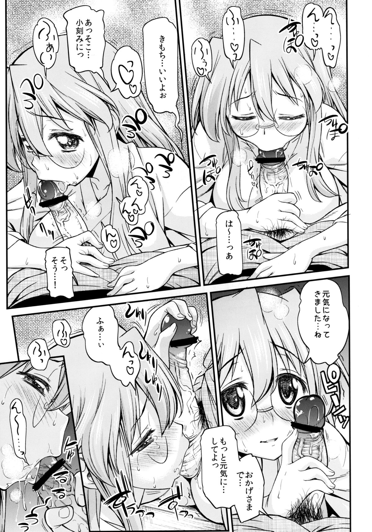 Matsuribayashi - Page 9
