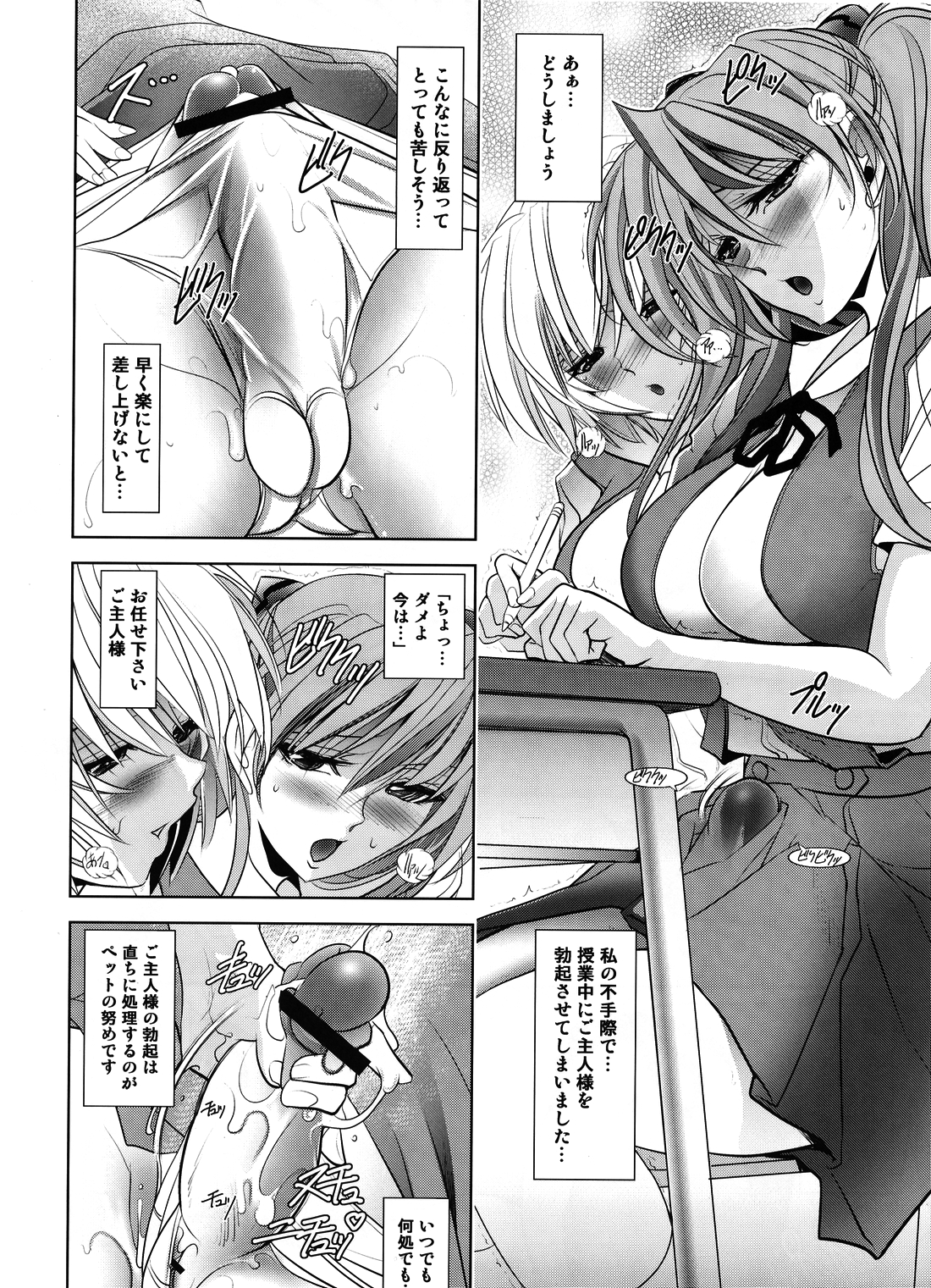 Woyasuminasai - Page 32