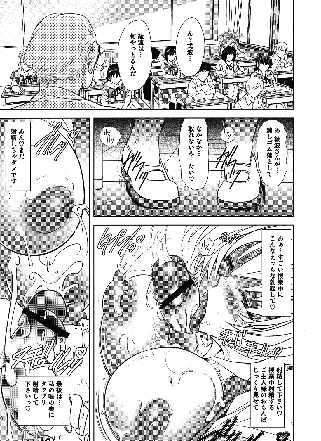 Woyasuminasai - Page 39