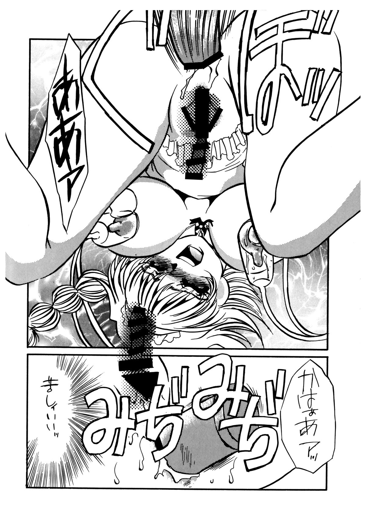 MAIDO総集編+α - Page 32