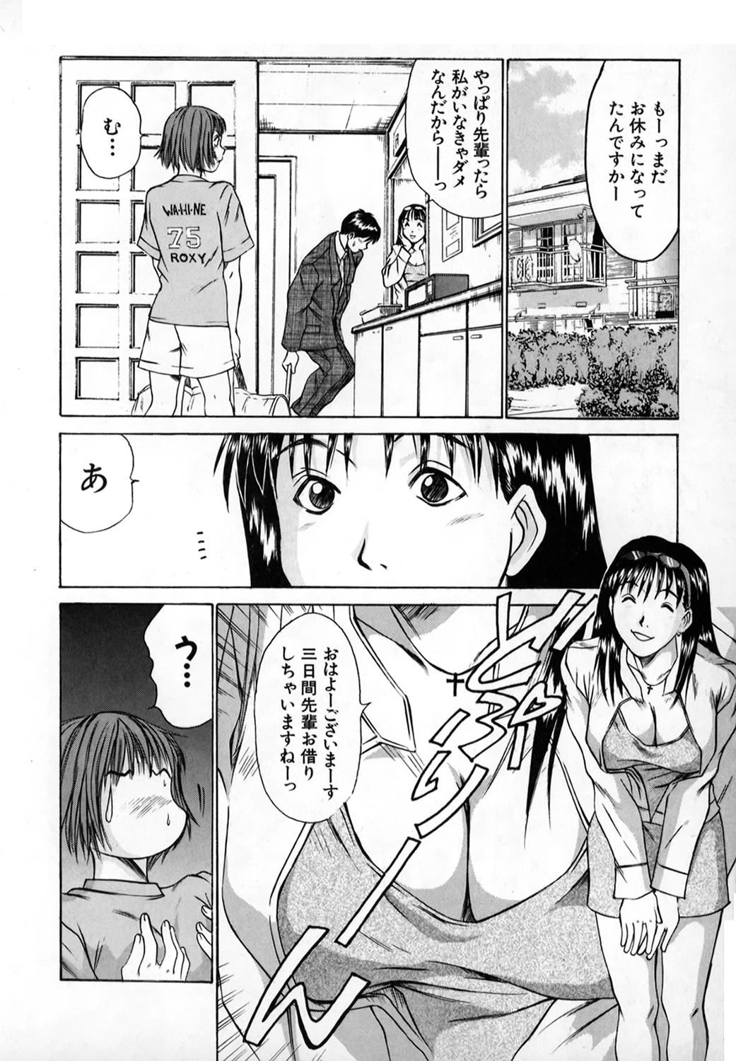Pittari!! 1 - Page 165