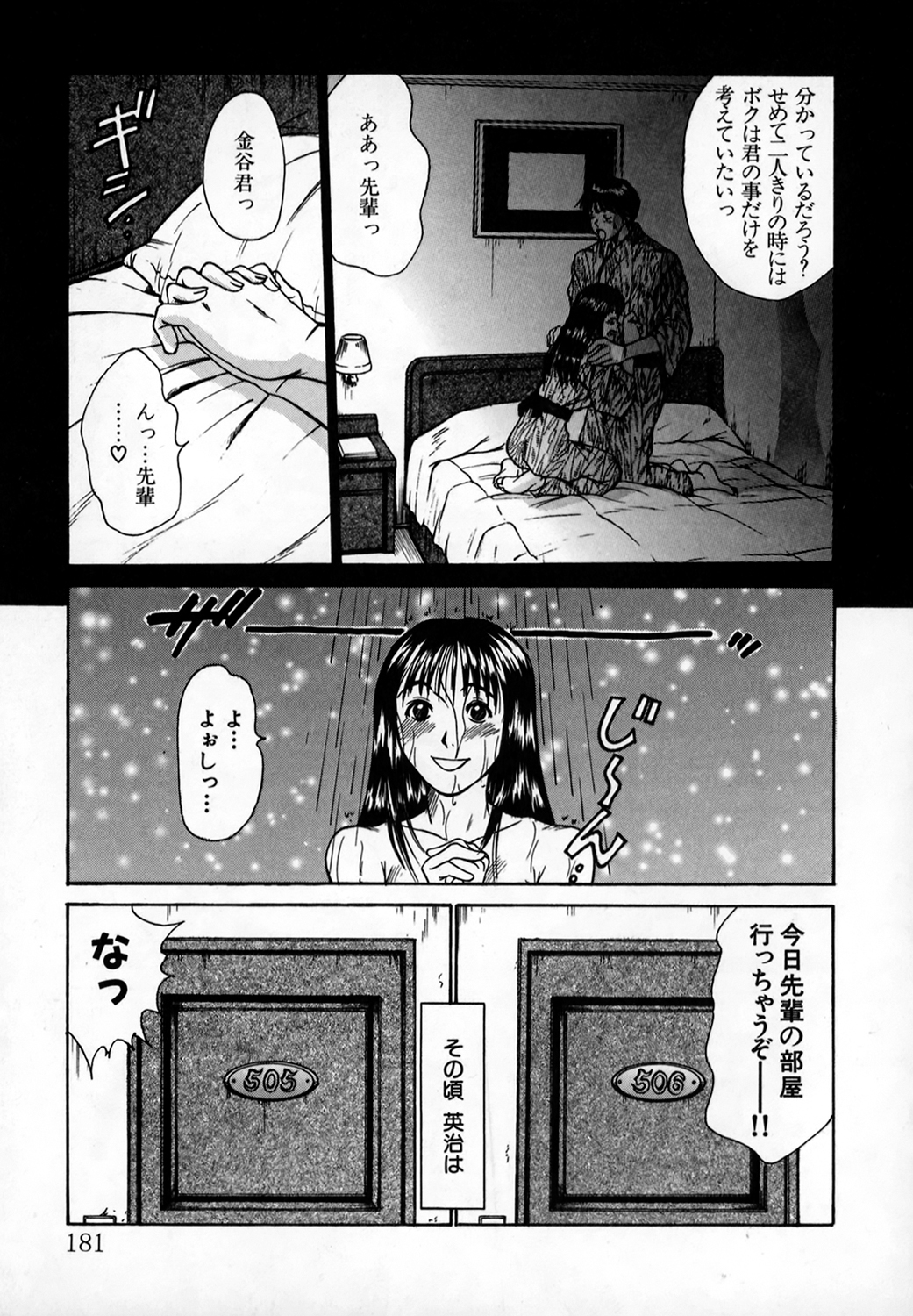 Pittari!! 1 - Page 180