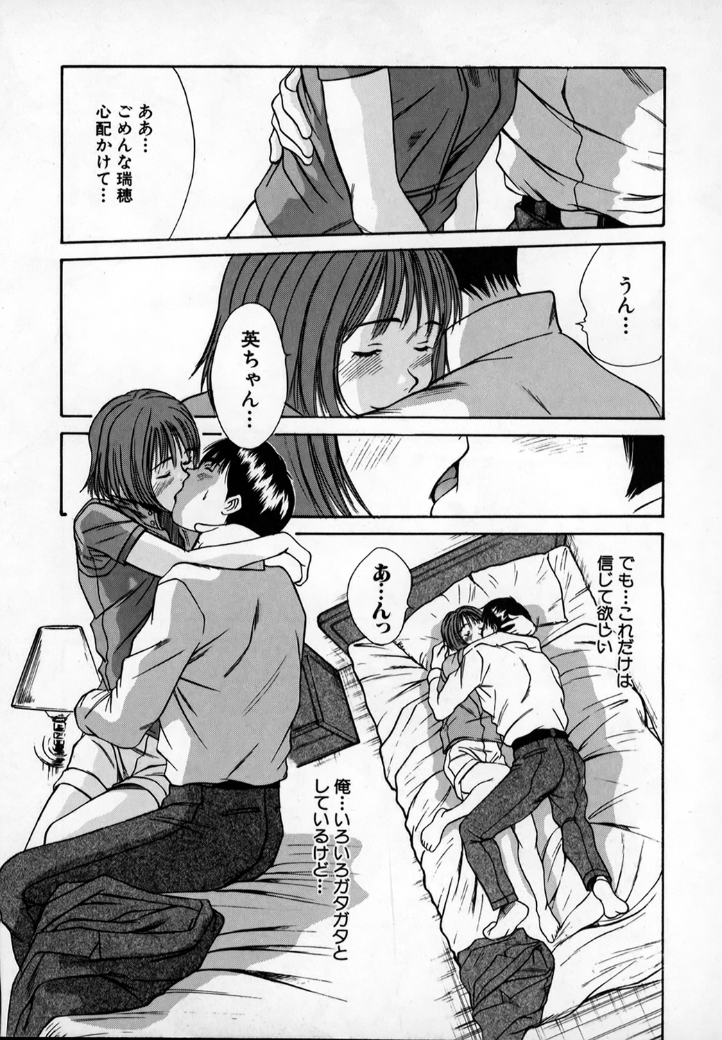 Pittari!! 1 - Page 194