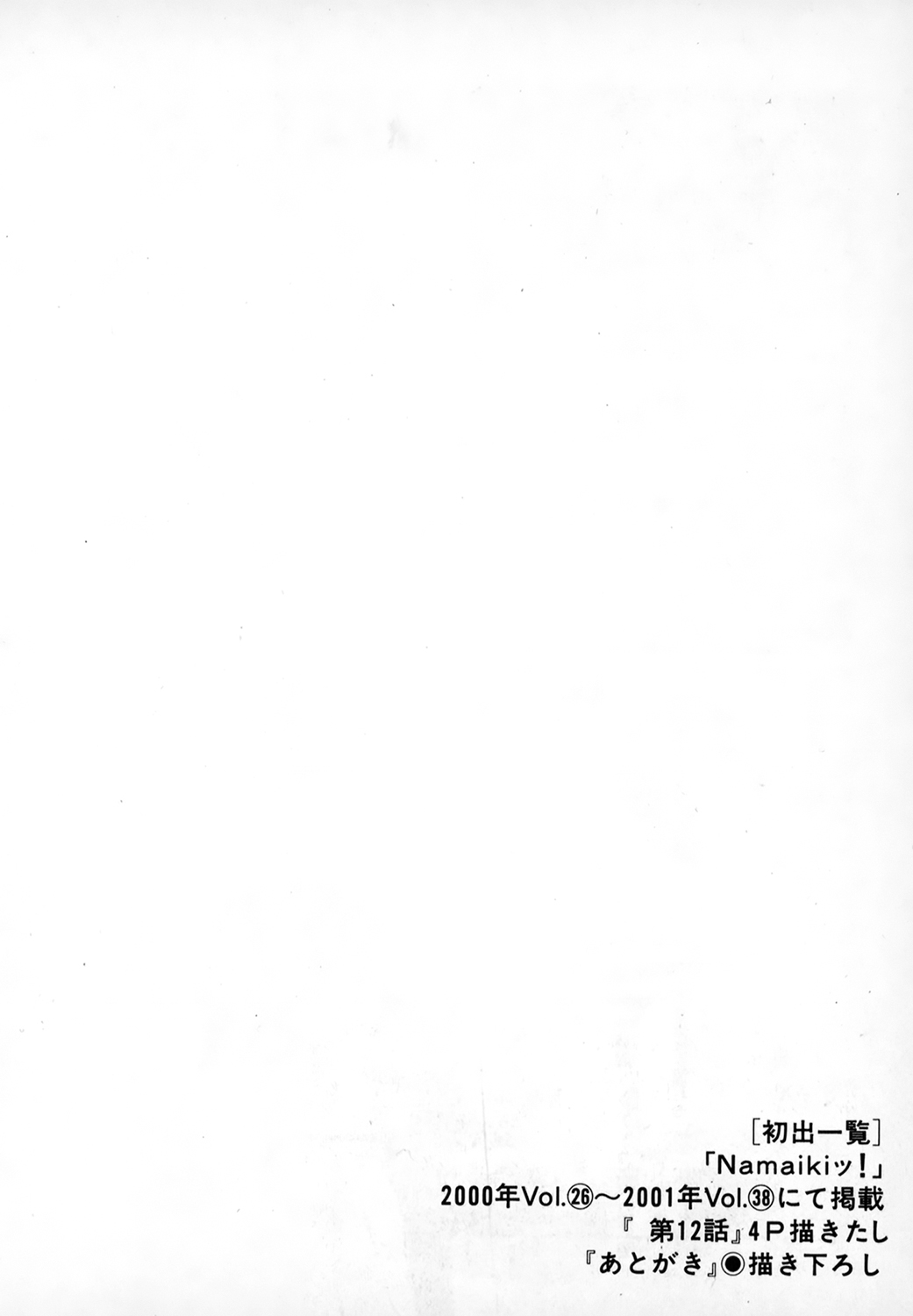 Pittari!! 1 - Page 221