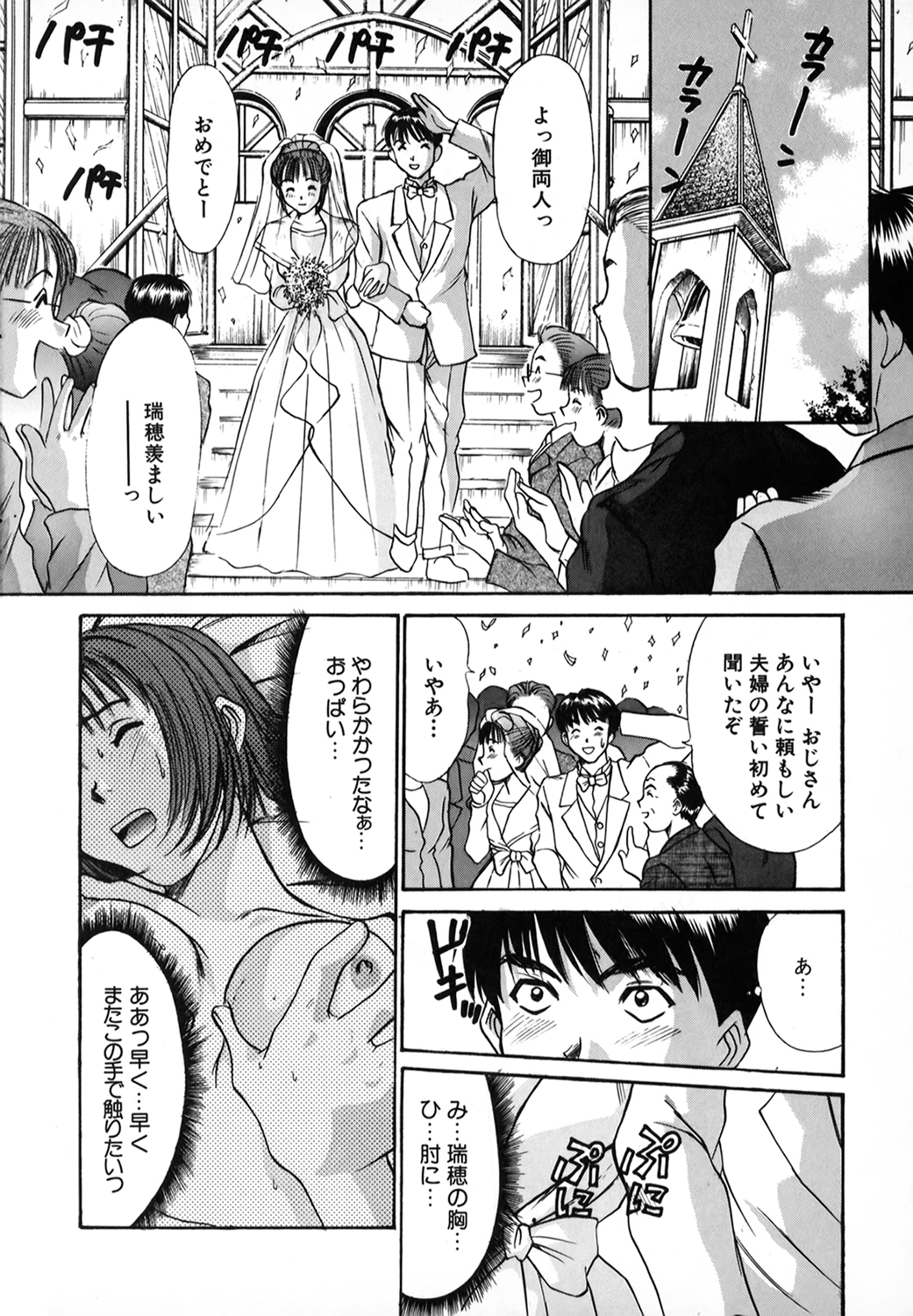 Pittari!! 1 - Page 27