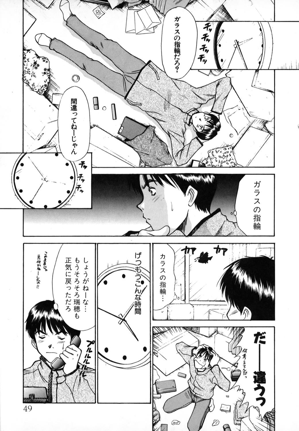 Pittari!! 1 - Page 48