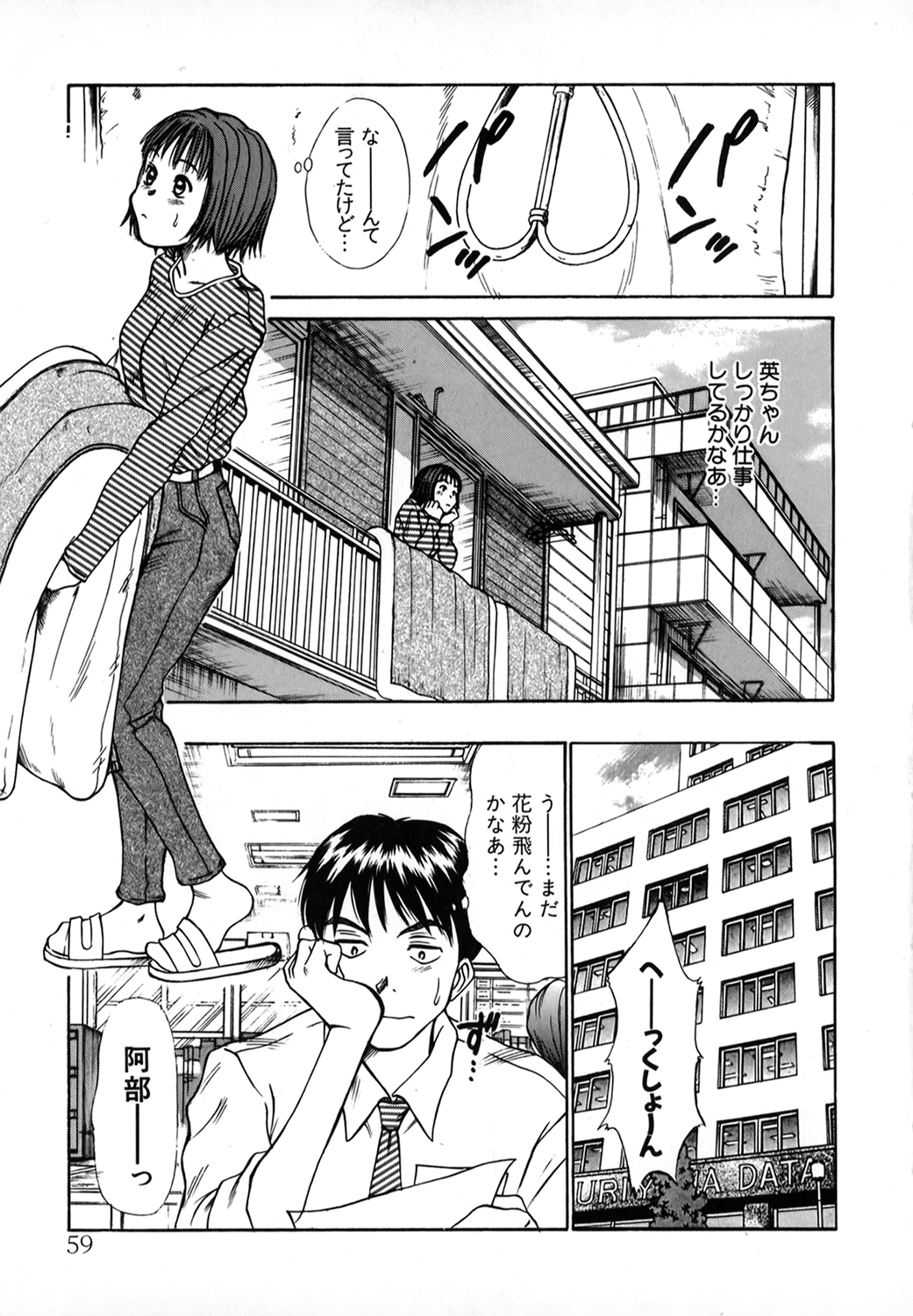 Pittari!! 1 - Page 58