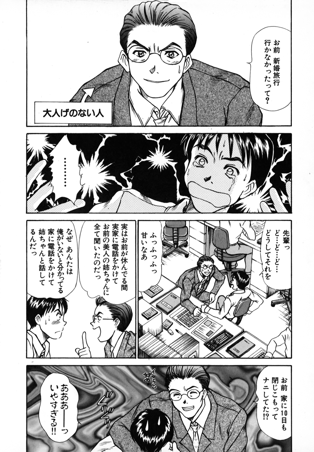 Pittari!! 1 - Page 59
