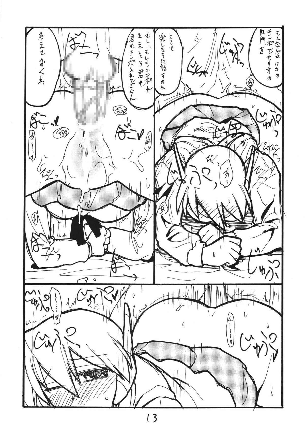 Tempo In - Page 13