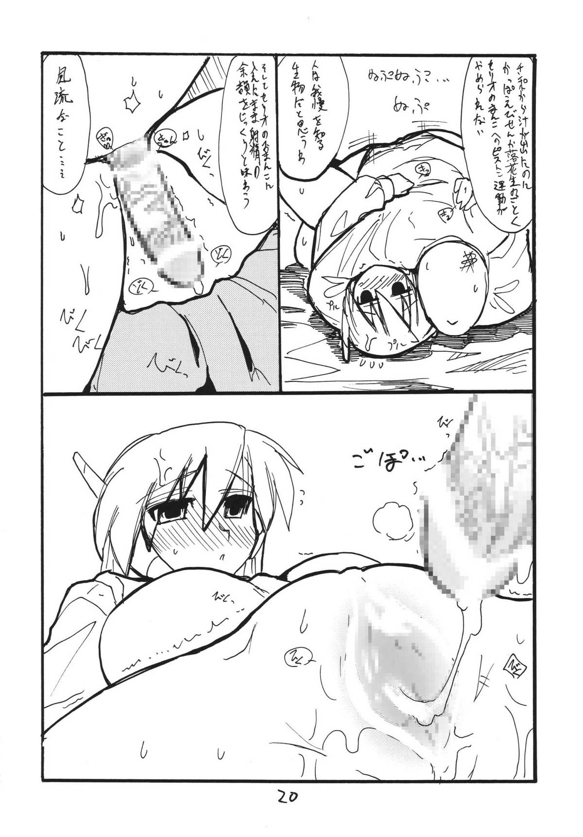 Tempo In - Page 20