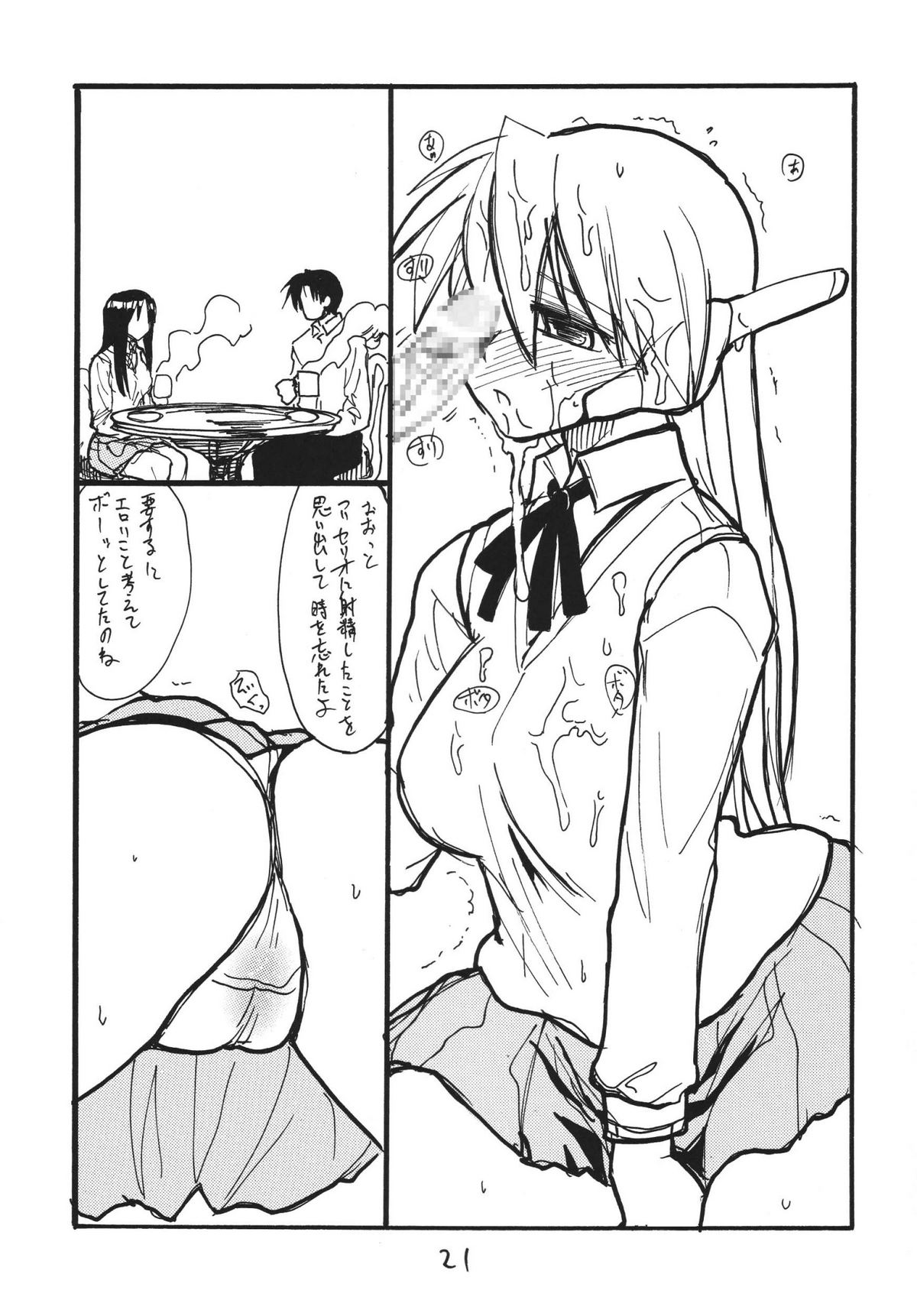Tempo In - Page 21