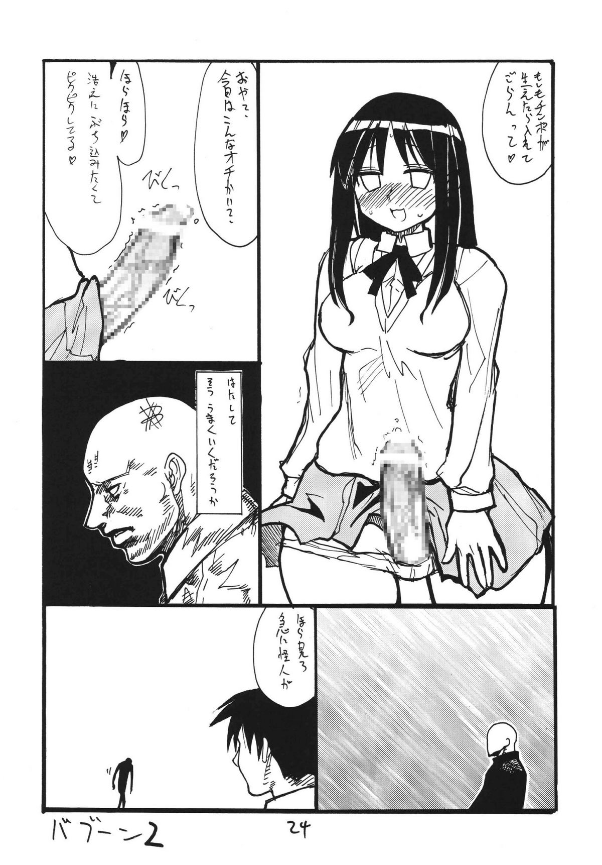 Tempo In - Page 24