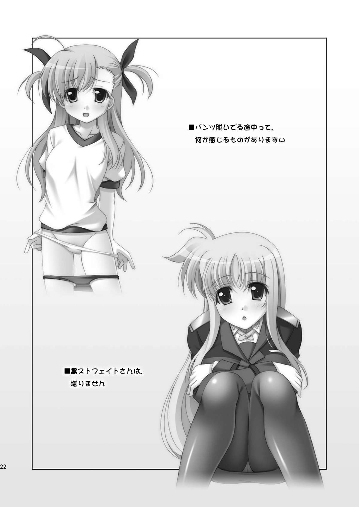 Vivi to Kiteru! - Page 22