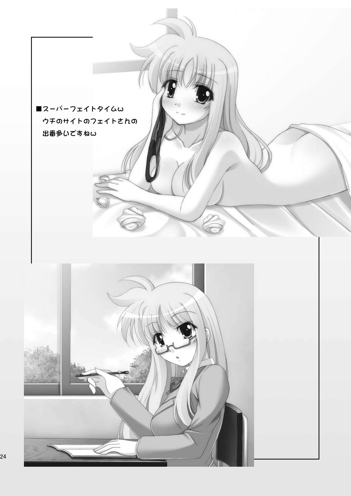 Vivi to Kiteru! - Page 24