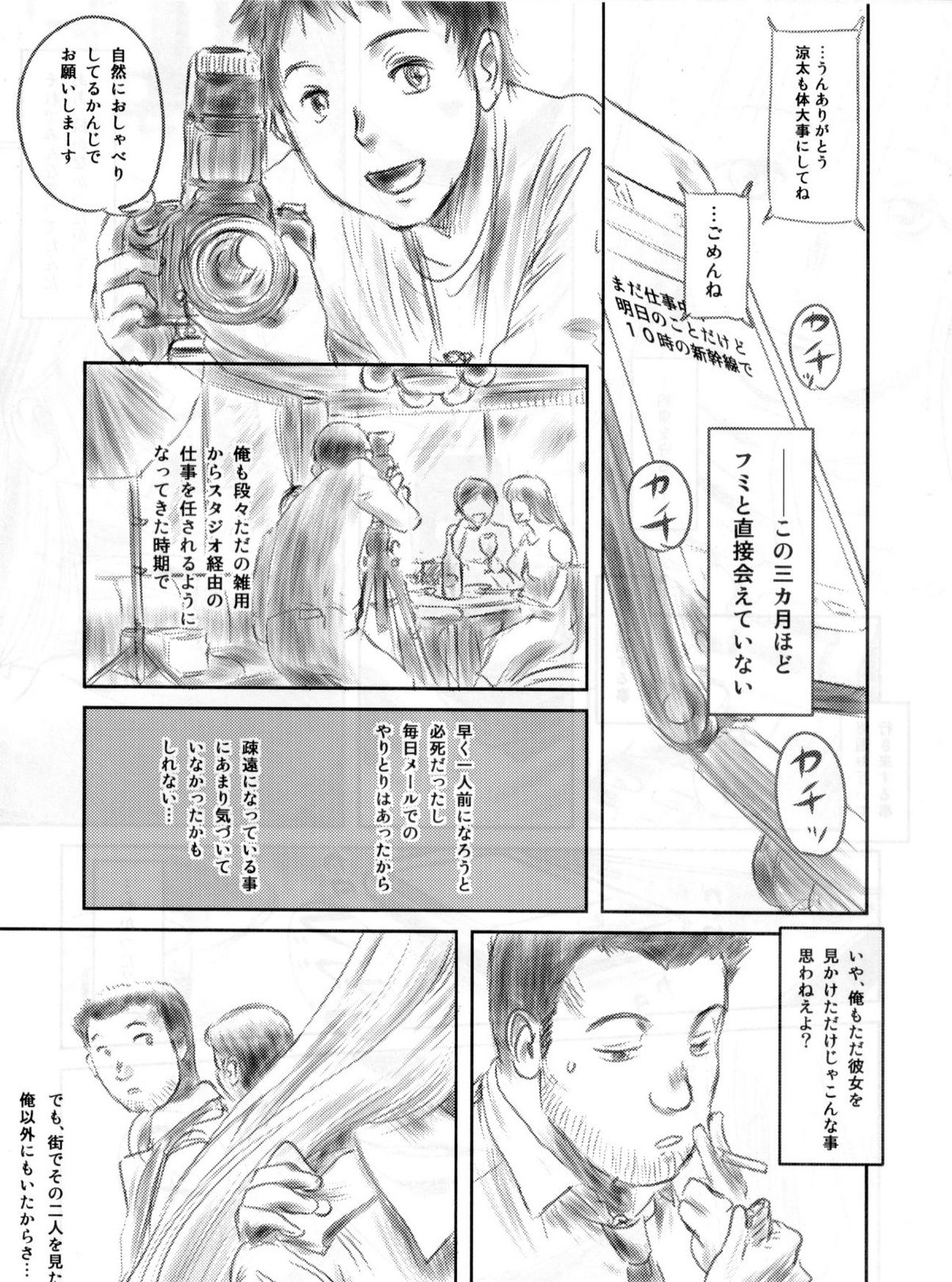 FORK IN THE ROAD 2 - Page 10