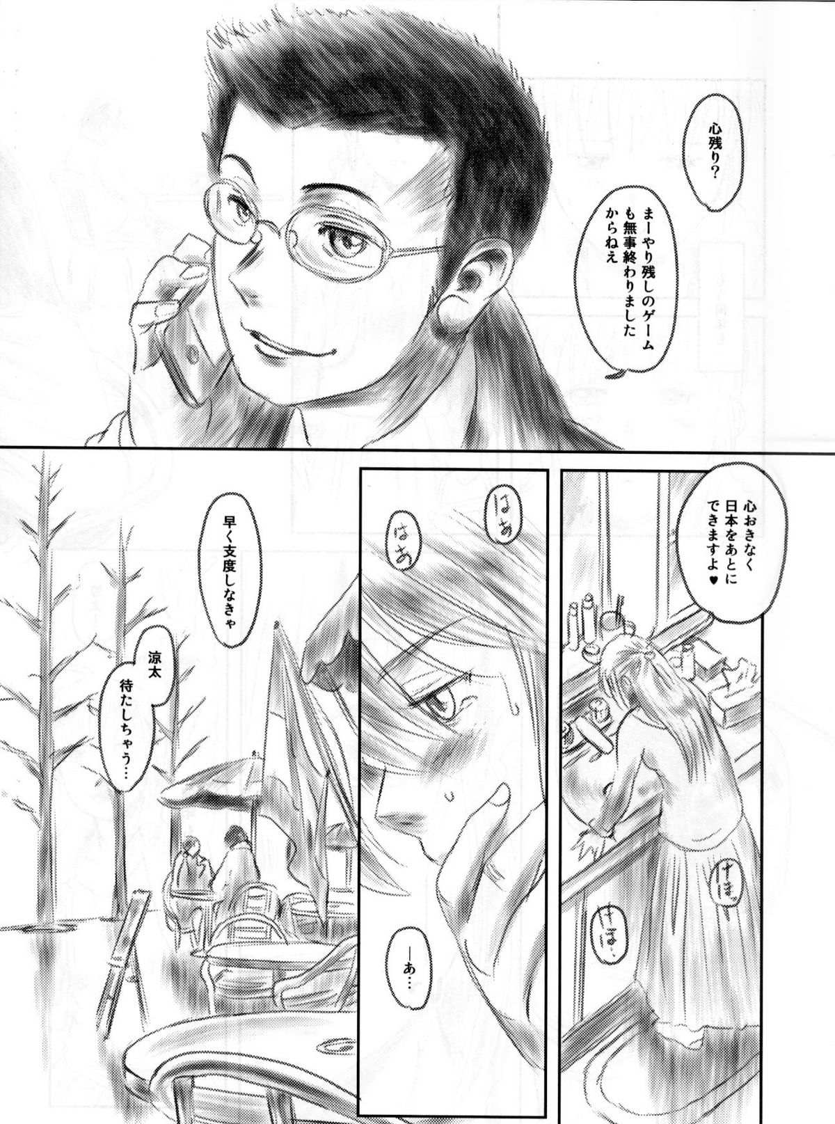 FORK IN THE ROAD 2 - Page 114