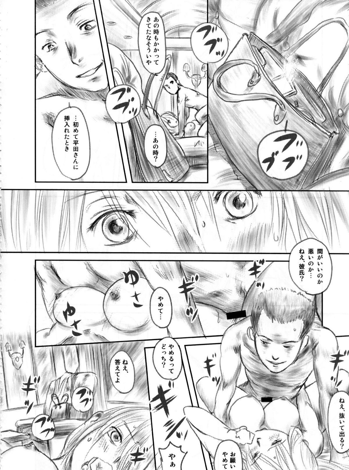 FORK IN THE ROAD 2 - Page 47