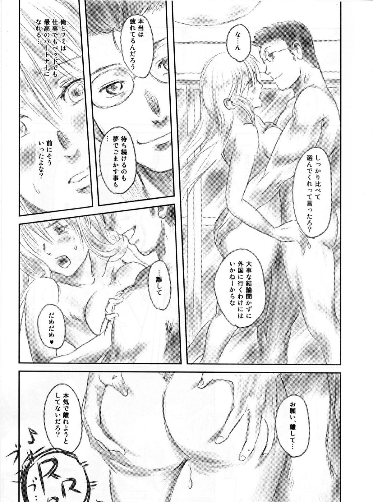 FORK IN THE ROAD 2 - Page 88