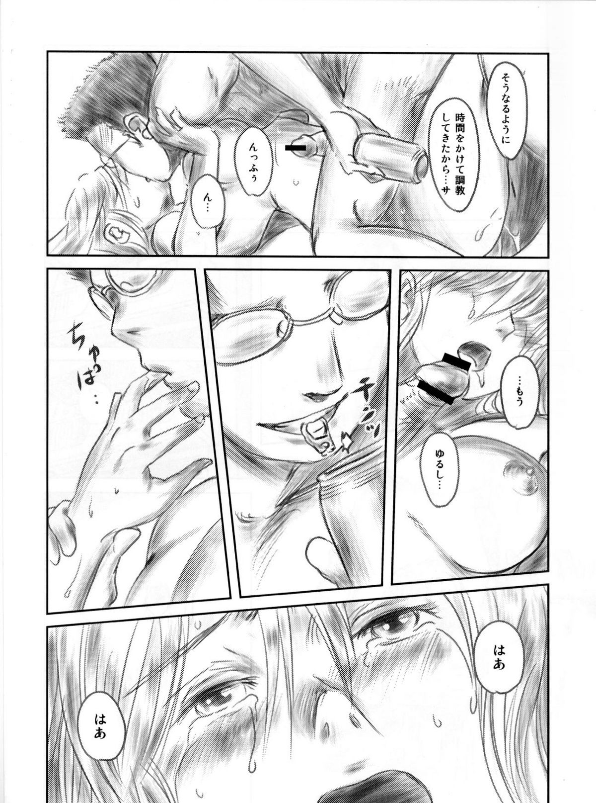 FORK IN THE ROAD 2 - Page 98