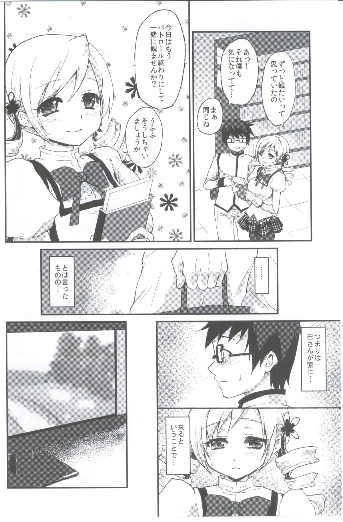 Affection - Page 15