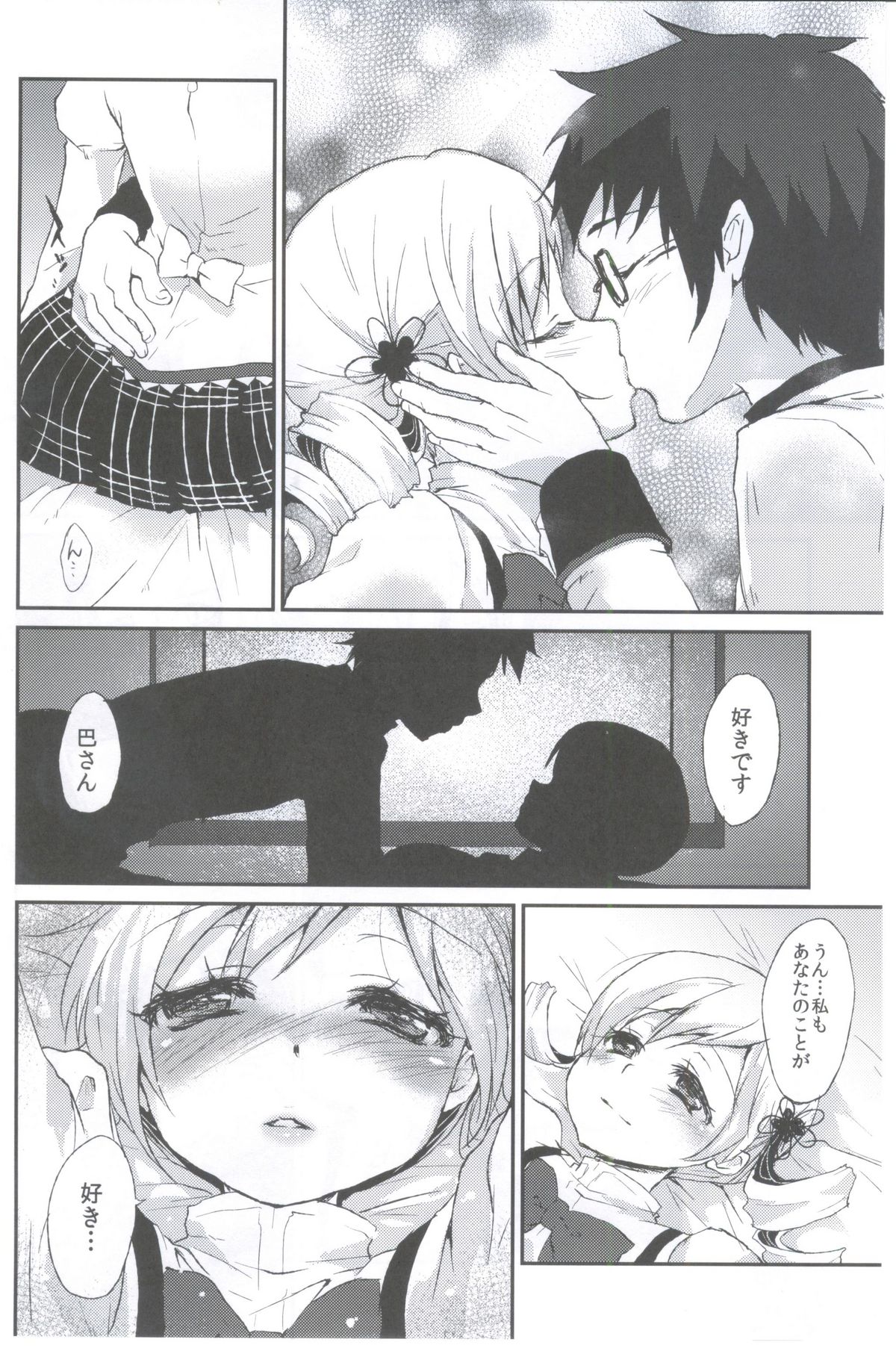 Affection - Page 17